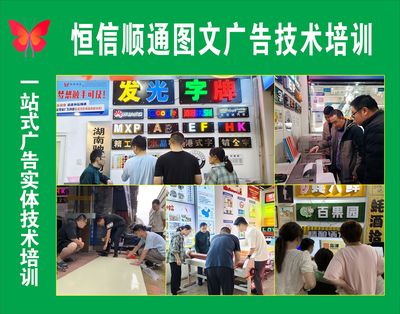 圖文創(chuàng)業(yè)新藍(lán)海 從靠譜技術(shù)到成功開(kāi)店的實(shí)戰(zhàn)指南