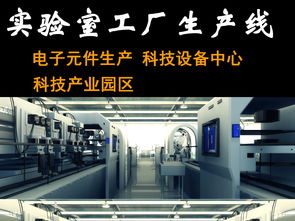 實(shí)驗(yàn)室與電子芯片科技生產(chǎn)線的3D模型設(shè)計(jì) 融合制藥廠的未來(lái)全景