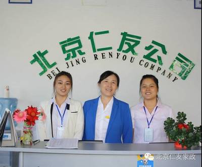 企業(yè)介紹 家庭勞務(wù)服務(wù)，為您打造溫馨舒適的家