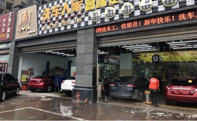 一份遲來的財富計劃書 洗車服務——請查收！